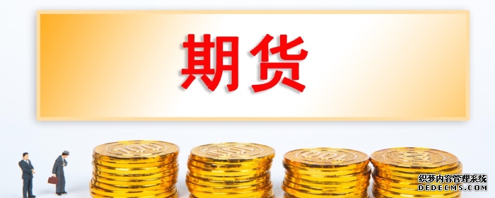 白银期货开户多少钱？开户流程怎么办理？