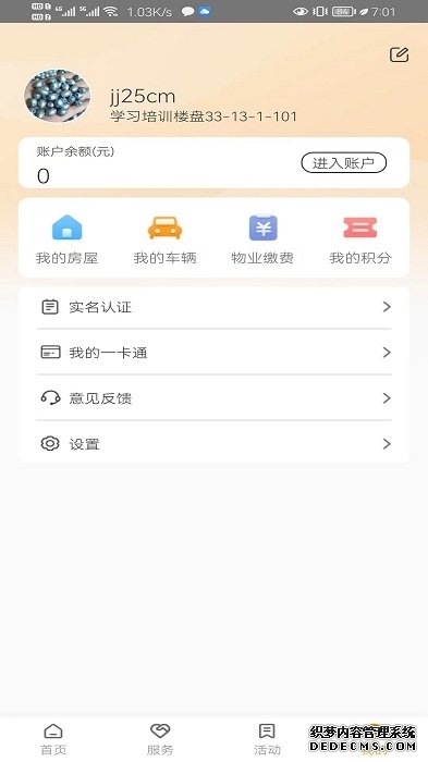 现货期货交易平台成吞钱黑洞 揭秘四招坑钱骗局